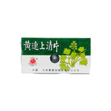 Huang Lien Shang Ching Pien - 96 Tablets