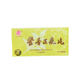 Hui Hsiang Cheng Chi Pien- 96 Tablets
